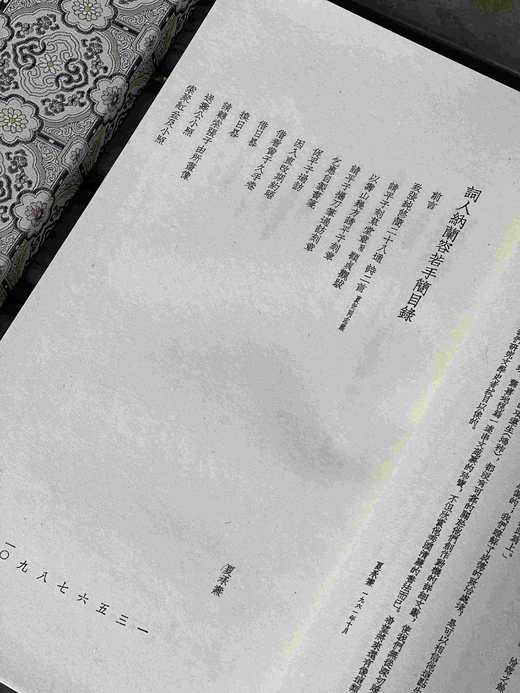 《词人纳兰容若手简》（附释文册），清 纳兰容若等书，夏承焘 序，四眼传统装订，宋锦函套，泾县纯手工宣纸；成书尺寸34.7*21.6cm，原色影印；共计50筒100页 商品图5