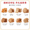 雅觅 好运·福酥 糕点礼盒890g【产地直发】 商品缩略图1