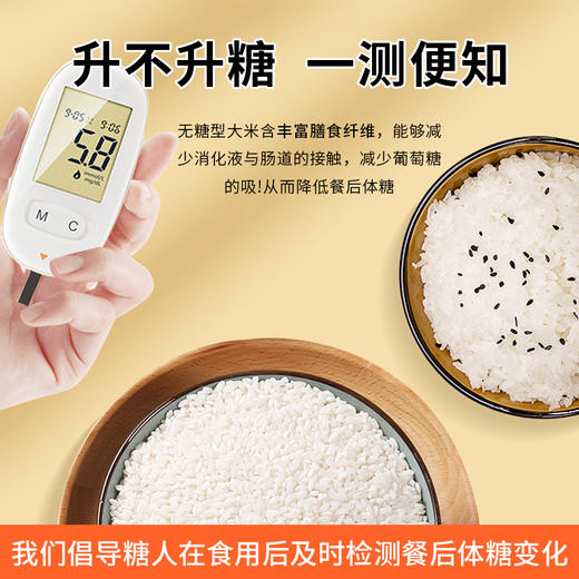 低血糖生成指数大米1袋1公斤 商品图1