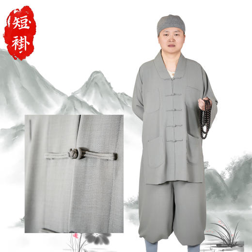 普兴汇经·进口天丝短褂 商品图1