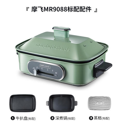 【摩飞 多功能料理锅MR9088】一锅多用 安全防烫轻油少烟 商品图6