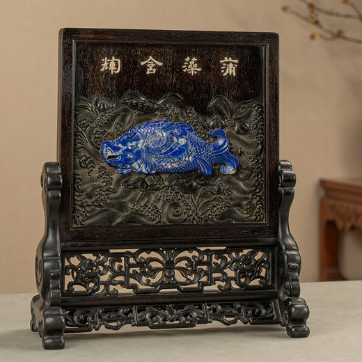 清 紫檀嵌青金石龙鱼戏水插屏 商品图4