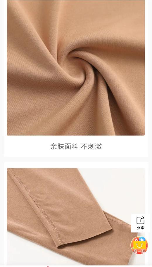 5F 【12.1-12.10直播】安莉芳厚款茉莉多酚暖衣暖裤修身打底单件装 商品图7