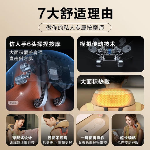 SKG颈椎按摩器按摩披肩按摩仪肩颈斜方肌腰背腿颈部按摩器 生日礼物实用送父母爸妈长辈男女友礼品 【肩颈放松大师】H5豪华款 商品图3