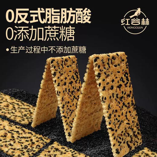 红谷林黑全麦黑芝麻梳打饼干208g 商品图1