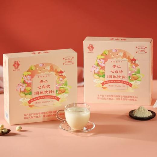 李良济杏仁七白饮300g/盒（20g*15条） 商品图3