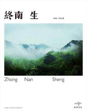  三五人笑导演摄影作品收藏 