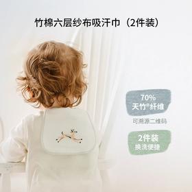 Nest Designs婴儿纱布吸汗巾儿童幼儿园垫背巾宝宝隔汗巾