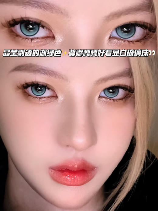 午后湖绿 ·月抛型 商品图1