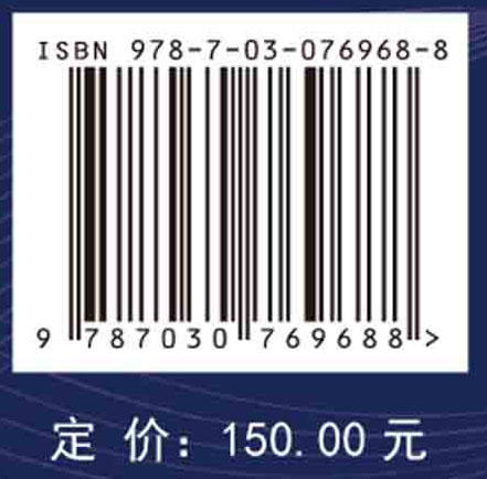 农村黑臭水体致黑硫离子氧化机理与治理技术 商品图2