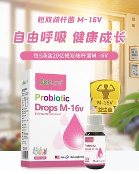 健萃乐益生菌滴剂饮液M-16V