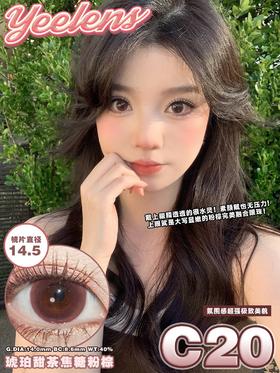 yeelens c20 粉色 日抛 14.5mm 非离子 日抛无售后【1盒1个度数 不同度数拍2盒】