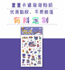 画世界-泡泡贴纸 商品缩略图0