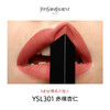 【保税仓】YSL小黑条N°301  效期26.9月 商品缩略图1