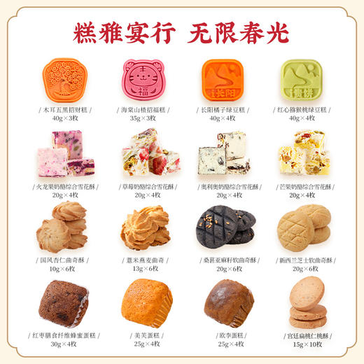 雅觅 清雅集茶点礼盒1713g【产地直发】 商品图1