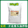 安琪开花馒头预拌粉25kg【556】 商品缩略图0