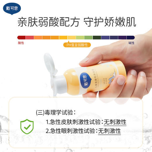 到手15件 戴可思 护理面霜50g+舒润特护霜50g+身体乳100ml+蓝胖子500ml+3.6g护唇膏+手口湿巾5抽*8包+20g护发素+60ml沐浴露 商品图7