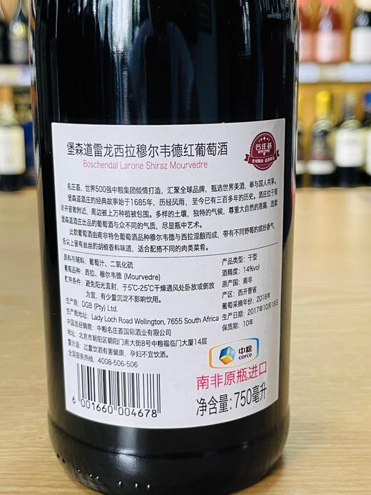 南非堡森道雷龙西拉穆尔韦德红葡萄酒 商品图2