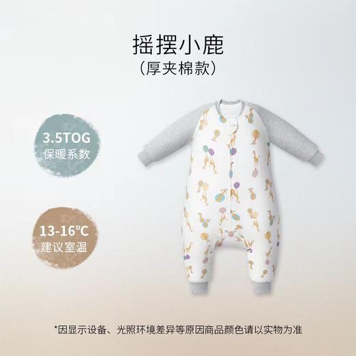 Nest Designs婴儿睡袋晴感厚夹棉保暖宝宝分腿睡袋防踢被秋冬 商品图4