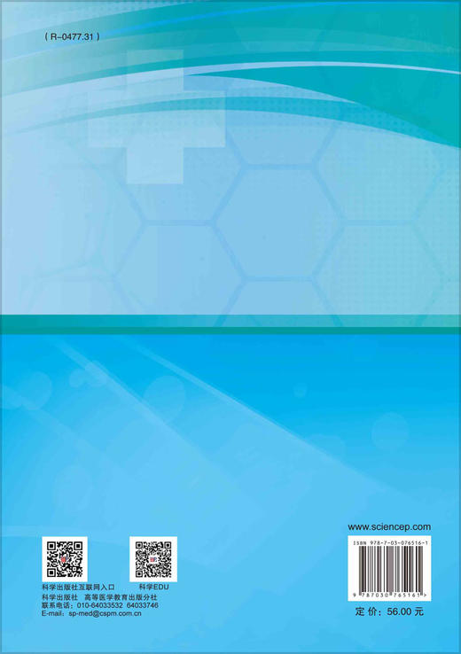 中医内科案例选读 商品图1