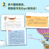 《刘兴诗爷爷讲地球》 商品缩略图3