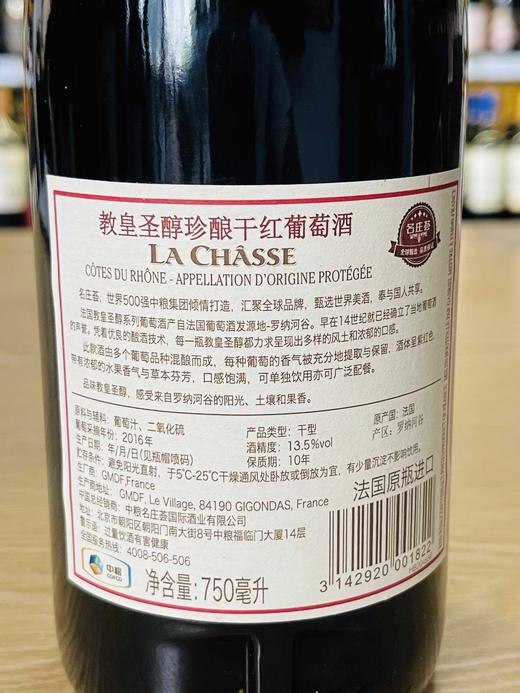 法国教皇圣醇珍酿干红葡萄酒 商品图2