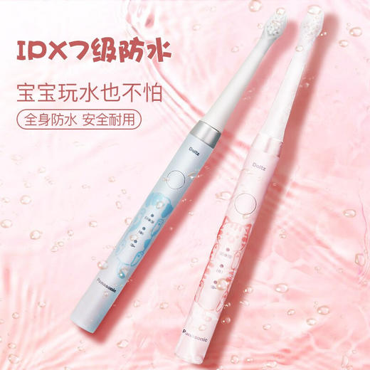 松下（Panasonic） 儿童电动牙刷软毛声波振动充电式6-12岁男女全身水洗全自动智能震动牙刷 EW-DM31 商品图0