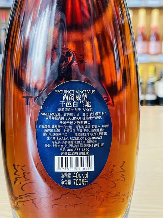 法国尚爵威望干邑白兰地 商品图2