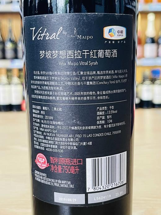 梦坡梦想西拉干红葡萄酒 商品图2