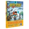 星际宝探 少儿科普科幻 科幻世界出品(拉兹 夜谣等) 商品缩略图0