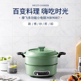 【摩飞多功能料理锅MR9087】家用分体式鸳鸯火锅涮煮烤焖炒电煮锅轻煮锅