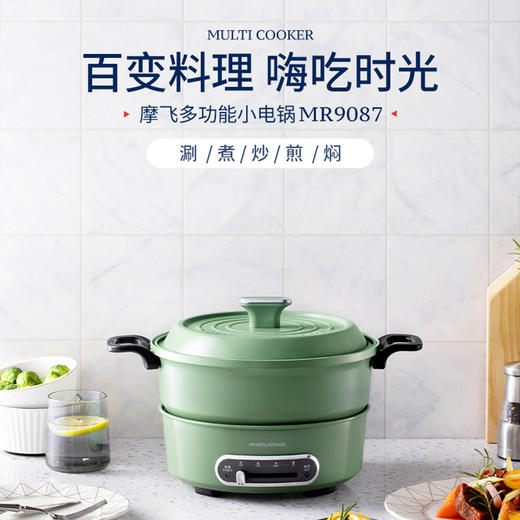 【摩飞多功能料理锅MR9087】家用分体式鸳鸯火锅涮煮烤焖炒电煮锅轻煮锅 商品图0