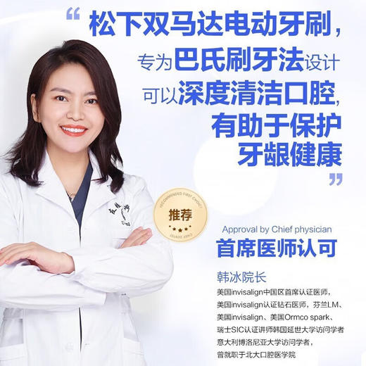 松下（Panasonic）【高性价比款】电动牙刷/进口/5档模式/6种刷头/双马达/柔软细毛 商品图8