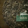 中粮-中茶 2023中茶绿印圆茶357g /云南干仓直发 商品缩略图3