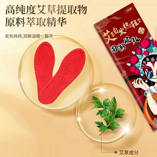 B138 艾草发热鞋垫男女通用 商品图1