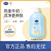 【洗发沐浴露二合一】儿童洗发沐浴露500ml/瓶*2瓶 商品缩略图0