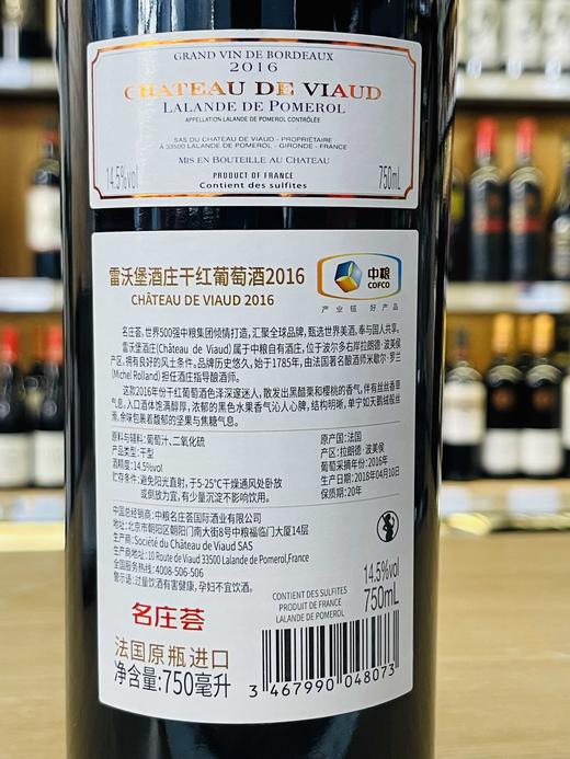 雷沃堡酒庄干红葡萄酒2016 商品图2