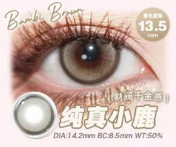 日抛 PuffGirl 纯真小鹿14.2 着色13.5