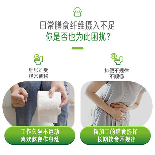 安利纽崔莱®果蔬高纤咀嚼片54片[含天然膳食纤维] 商品图1