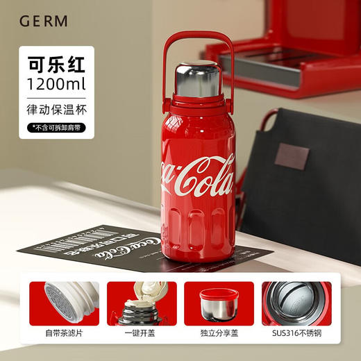 【直发】GERM可口可乐联名款律动保温杯800ml/1200ml（可乐红/星光白）-GE-CK23AW-B35/B36系列 商品图2