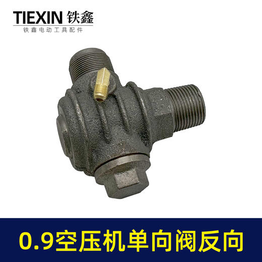 【货号02317】直联机单向阀门空压机阀门返向单向阀送7字弯头90/1.05空压机单向阀 商品图3