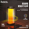 浩酷（hoco.）HC8 脉动炫彩发光蓝牙音箱HC8 商品缩略图0
