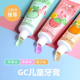 包邮：日本GC儿童牙膏含氟900ppm防蛀牙啫喱