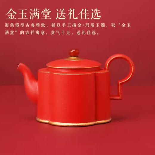 梦海棠·成套茶组 商品图4