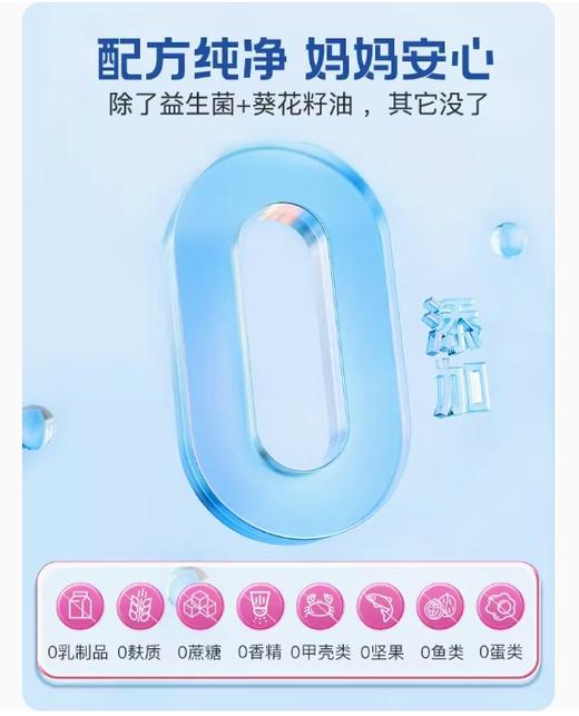 百适滴敏新安益生菌M-16V 商品图3