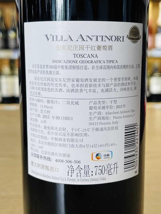 意大利安东尼庄园干红葡萄酒 商品图2