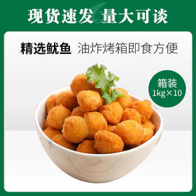 黄金鱿米花 1kg*10 【276】