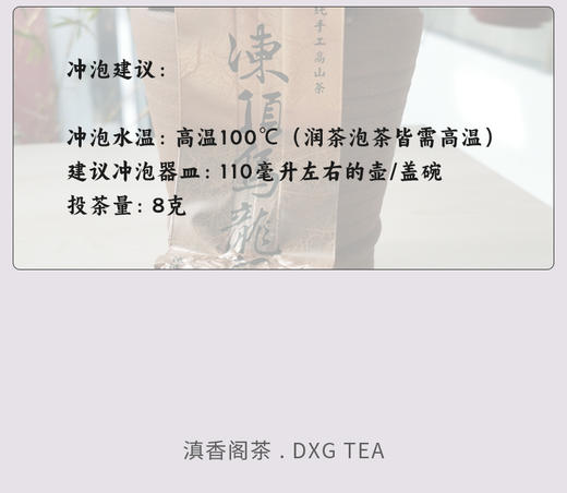 台湾阿里山乌龙茶100克 台湾原产 高山 清香 商品图5