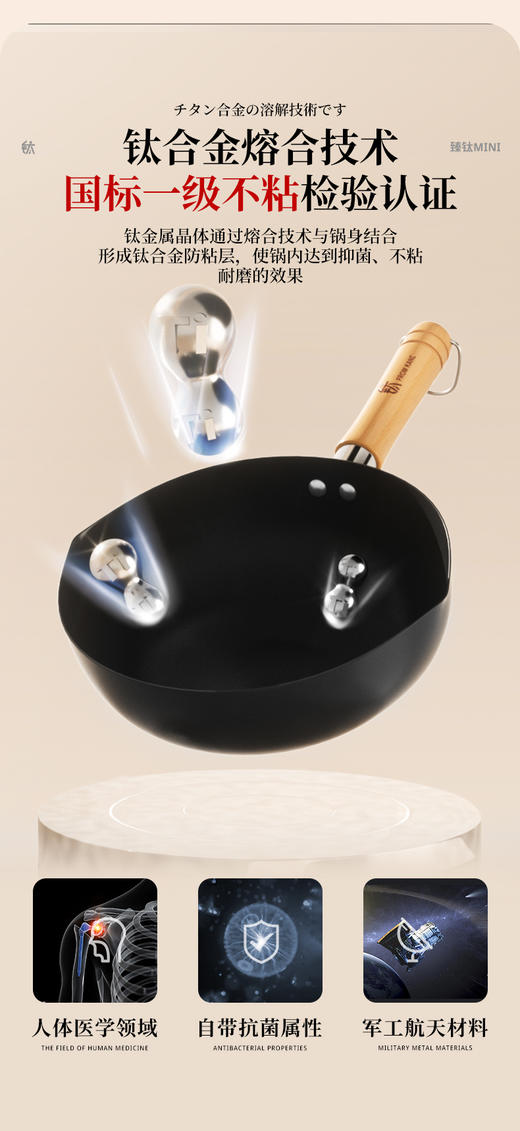 3折入手❗️团购149元起❗️ 🎁加赠同尺寸蒸格「神田臻钛系列钛合金mini炒锅」 ✅作为日本三大厨具之一 山姆、盒马、开市客均在售 🔺0涂层+不易粘锅，不怕涂层脱落！ 🔺钛合金材质，耐磨耐腐蚀 商品图1
