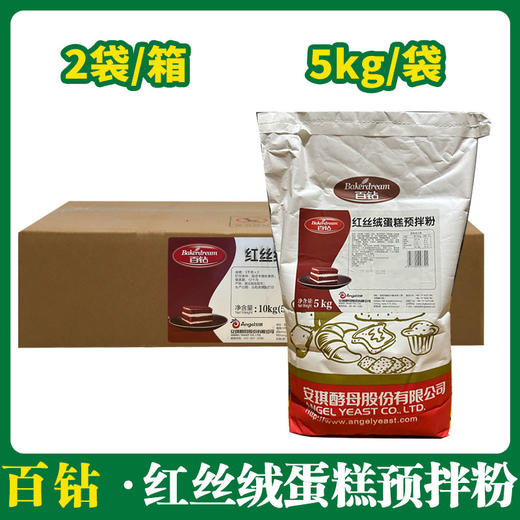 百钻红丝绒蛋糕预拌粉5kg*2【567】 商品图0